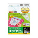 (まとめ) コクヨ プリンターを選ばない はかどりラベル (各社共通レイアウト) A4 2面 148.5×210mm KPC-E1021-100 1冊(100シ...