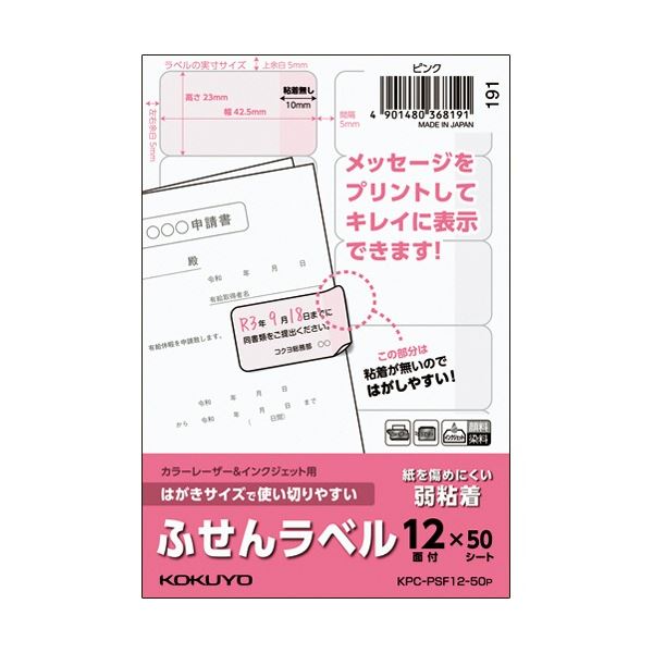 (ޤȤ)  ϤǻȤڤ䤹դ٥ 12 2342.5mm ԥ KPC-PSF12-50P 1(50...