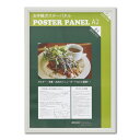【木製額】温かみのある木製ポスターパネル ポスターパネル A2サイズ(420×594mm) ホワイト (代引不可)