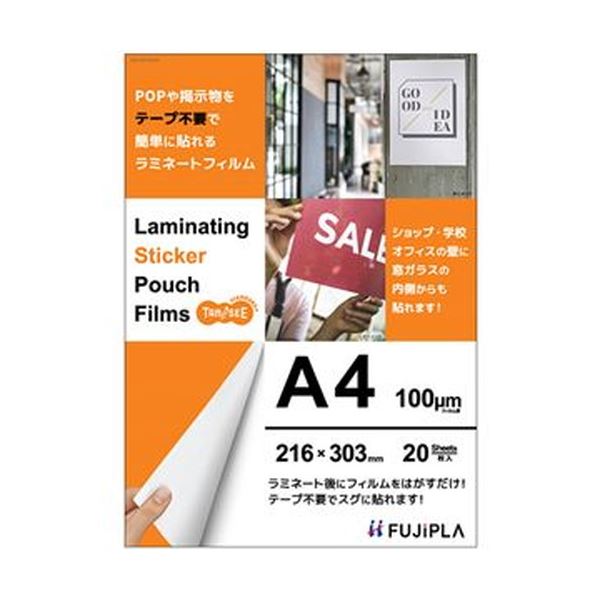 （まとめ）TANOSEE ラミネートフィルムCPリーフ ステッカータイプ A4 グロスタイプ 100μ 1セット（60枚..