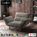 日本製 リクライニングソファー/カウチソファー 【1人掛け コールテン生地 ベージュ】 脚部:ナチュラル 幅88cm 肘付き 脚付き 国産 ソファ ソファー おしゃれ ポケットコイル ローソファ 北欧 リビング ひとり暮らし 【代引不可】