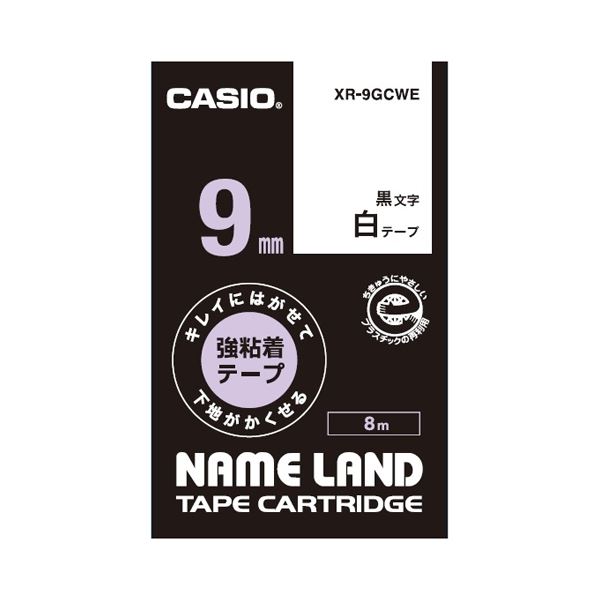 (まとめ)カシオ計算機 ラベルテープ XR-9GCWE 黒文字白テープ9mm【×5セット】 (代引不可)