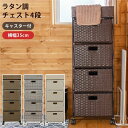 チェスト タンス 約幅350mm 4段 グレー キャスター付き スチールフレーム ラタン調 組立品 リビング ベッドルーム (代引不可)