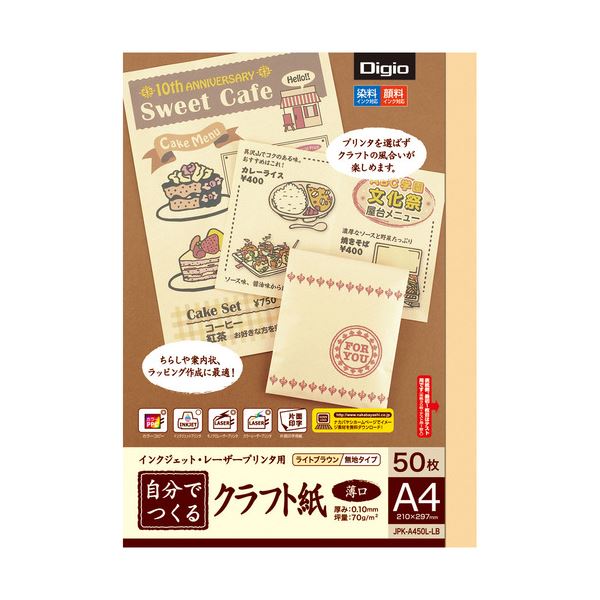 （まとめ）ナカバヤシインクジェット・レーザープリンタ用 自分でつくるクラフト紙 A4 薄口 ライトブラウン JPK-A450L-LB1冊(50枚) 【×20セット】 (代引不可)(2)
