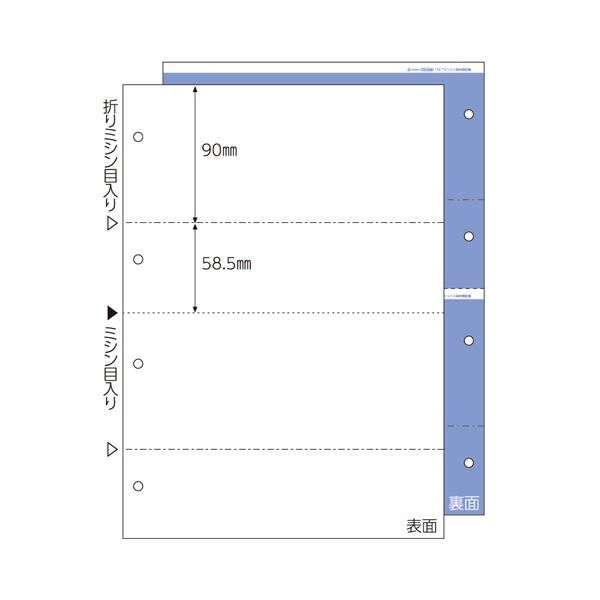 ■商品内容【ご注意事項】・この商品は下記内容×5セットでお届けします。●切り離しやすいクリアカットミシン、折りやすいミシン目入りで封筒に入れる作業もラクラク!●プリンタを選ばないマルチ素材●裏面地紋入りなので透けにくいため、ダイレクトメールや給与明細などに便利です■商品スペック用紙タイプ：カット紙サイズ：A4寸法：297×210mmミシン目切り離し後サイズ：210×148.5mm面付：2面紙質：上質紙複写枚数：単票とじ穴：4穴とじ穴間隔：80mm坪量：70g/m2厚み：約0.08mm白色度：約120%対応機種：カラーレーザープリンタ・モノクロレーザープリンタ・カラーインクジェットプリンタ(染料・顔料対応)・カラーコピー機・モノクロコピー機その他仕様：●様式:封筒用地紋タイプ(裏地紋)※部分的に地紋が入っていない箇所があります。備考：※折りミシン入り※対応パッケージソフトの最新情報はメーカーホームページをご覧ください。※メーカーホームページよりExcel帳票(各種伝票テンプレート)が無料でダウンロードできます。(マルチプリンタ帳票ご購入者限定)【キャンセル・返品について】商品注文後のキャンセル、返品はお断りさせて頂いております。予めご了承下さい。■送料・配送についての注意事項●本商品の出荷目安は【5 - 11営業日　※土日・祝除く】となります。●お取り寄せ商品のため、稀にご注文入れ違い等により欠品・遅延となる場合がございます。●本商品は仕入元より配送となるため、沖縄・離島への配送はできません。[ FSC2086 ]