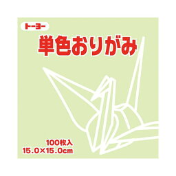 （まとめ）トーヨー 単色おりがみ 15.0cm あさみどり【×30セット】 (代引不可)