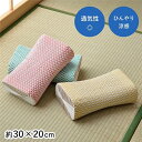 枕/ピロー 【約30×20cm ベージュ】 通気性 蒸れない ポリプロピレン 軽い 丈夫 手編み 〔リビング お昼寝〕 (代引不可)(3)
