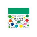 (まとめ) 両面同色おりがみ単色 みどり (×10セット) (代引不可)