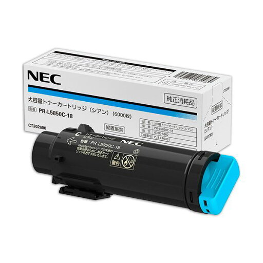 NEC 大容量トナーカートリッジ シアン PR-L5850C-18 1個 (代引不可) NEC 大容量トナーカートリッジ シアン PR-L5850C-18 1個 (代引不可)