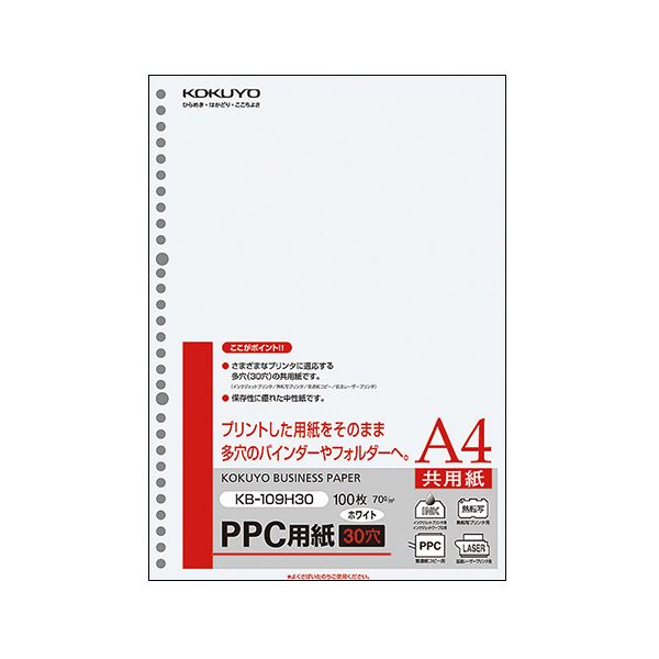 (まとめ) コクヨ PPC用紙（共用紙・多穴） A4 30穴 70g KB-109H30 1冊（100枚） 【×30セット】 (代引不可)(2)