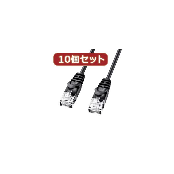 10個セットサンワサプライ カテゴリ6極細LANケーブル LA-SL6-03BKX10 (代引不可)