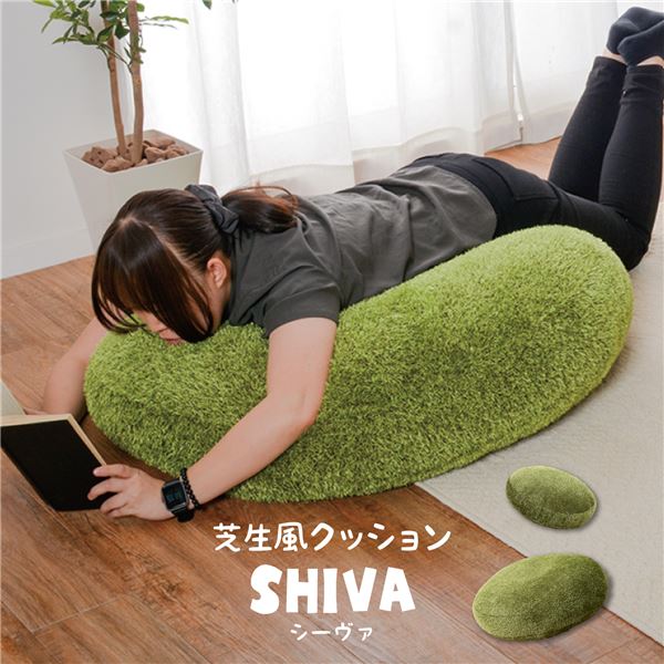 芝生風 クッション 【約60R×11cm】 ポリエステル100％ シーヴァ 〔リビング ソファー フローリング 床 ごろ寝 寝ころび〕 (代引不可)