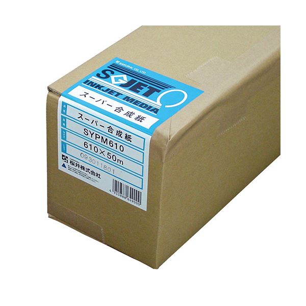 桜井 スーパー合成紙 610mm×50m2インチコア SYPM610 1本 (代引不可)