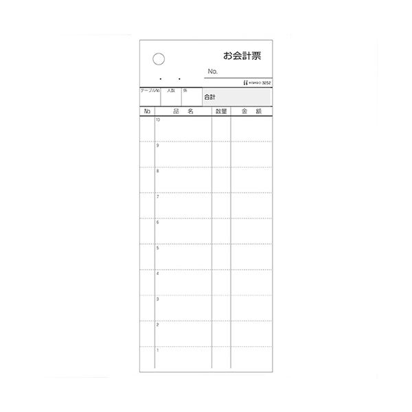 ヒサゴ お会計票 70×175mm2枚複写 ミシン目10本入 業務用パック 3252E 1セット（6000組：1200組×5箱） (代引不可)