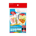 (まとめ) コクヨ カラーレーザー&カラーコピー用はがき用紙 両面印刷用 LBP-F2630 1冊(50枚) 【×30セット】 (代引不可)