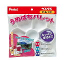 (まとめ) ぺんてる うめばちパレットXZSP2-1 1個 【×30セット】 (代引不可)(3)