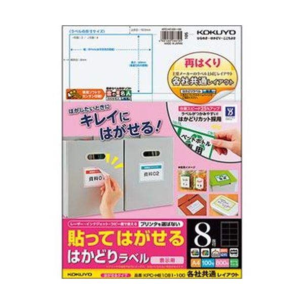 ʤޤȤ˥ ŽäƤϤϤɤ٥ʳƼҶ̥쥤ȡA4 8 6997mm KPC-HE1081-100N1100...