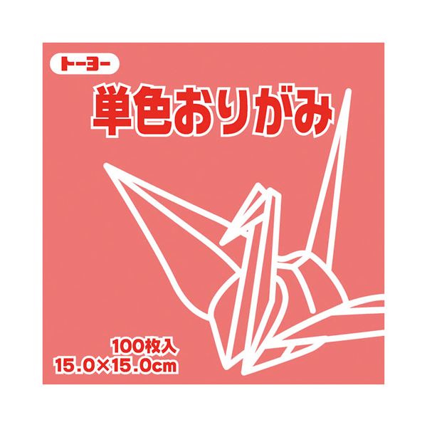 ■サイズ・色違い・関連商品■銅 10セット■やまぶき 30セット■ベージュ 30セット■レモン 30セット■みどり 30セット■ふかみどり 30セット■もも 30セット■べに 30セット■ぼたん 30セット■むらさき 30セット■ふじ 30セット■みず 30セット■ローズ 30セット[当ページ]■ペールオレンジ 30セット■商品内容【ご注意事項】この商品は下記内容×30セットでお届けします。トーヨー単色おりがみ 15.0cm ローズ■商品スペック●寸法（1枚あたり）：15×15cm●枚数：100枚●紙厚：約0．07mm●坪量：56g／平方メートル、四六判換算／48．1kg、（きん・ぎん）坪量／57g／平方メートル、四六判換算／49kg■送料・配送についての注意事項●本商品の出荷目安は【3 - 6営業日　※土日・祝除く】となります。●お取り寄せ商品のため、稀にご注文入れ違い等により欠品・遅延となる場合がございます。●本商品は仕入元より配送となるため、沖縄・離島への配送はできません。[ 64141 ]