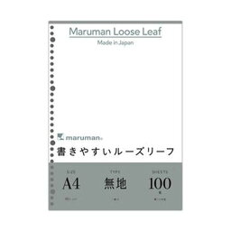 （まとめ）マルマン 書きやすいルーズリーフ A430穴 無地 L1106H 1パック（100枚）【×50セット】 (代引不可)