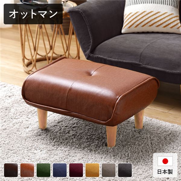日本製 シンプル オットマン/スツール 【PVC生地 キャメル】 脚部：ナチュラル 約幅59cm ゆったりサイズ 合成皮革/合皮 国産 ソファ ソファー おしゃれ ポケットコイル 北欧 リビング ひとり暮らし 【代引不可】