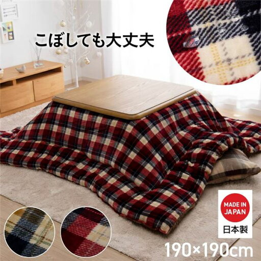 シンプル こたつ布団/寝具 【正方形 チェック柄 ローズ 約190×190cm】 日本製 洗える 撥水加工 軽量 〔リビング〕 (代引不可) シンプル こたつ布団/寝具 【正方形 チェック柄 ローズ 約190×190cm】 日本製 洗える 撥水加工 軽量 〔リビング〕 (代引不可)