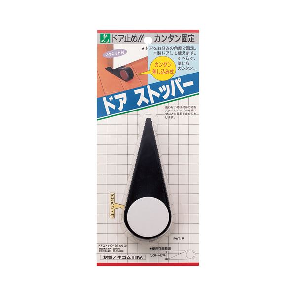 ■商品内容【ご注意事項】・この商品は下記内容×10セットでお届けします。ドアをしっかり固定。●収納に便利なマグネット付■商品スペック寸法：W20×D120×H45mm色：黒材質：天然ゴム付属品：マグネットその他仕様：●仕様:先厚型■送料・配送についての注意事項●本商品の出荷目安は【1 - 5営業日　※土日・祝除く】となります。●お取り寄せ商品のため、稀にご注文入れ違い等により欠品・遅延となる場合がございます。●本商品は同梱区分【TS1】です。同梱区分が【TS1】と記載されていない他商品と同時に購入された場合、梱包や配送が分かれます。●本商品は仕入元より配送となるため、沖縄・離島への配送はできません。