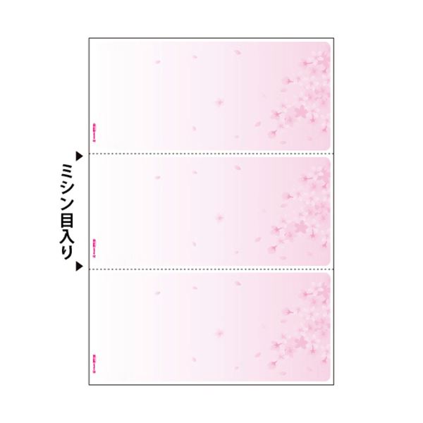 （まとめ）ヒサゴ マルチプリンタ帳票 A4 桜3面 BP2103 1冊(100枚) 【×3セット】 (代引不可) 1