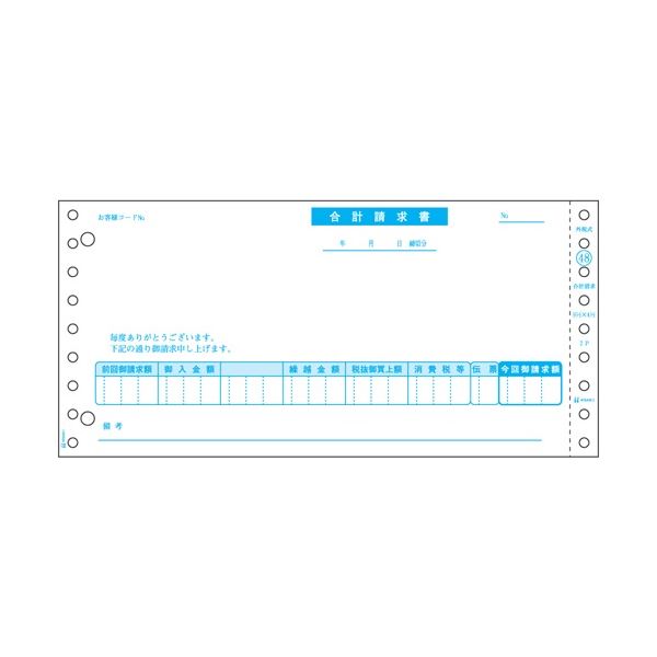 Notebooks, Paper Products - ヒサゴ 合計請求書(税抜) 2PGB48 1箱(400組)