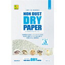 (まとめ)ノンダスト ドライペーパー 1.3kg (ペット用品)【×3セット】 (代引不可)