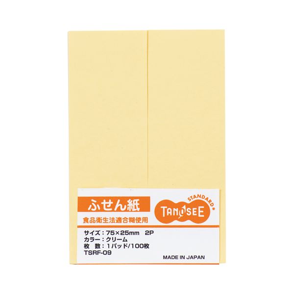 (まとめ) TANOSEE ふせん 75×25mmクリーム 1セット（20冊：2冊×10パック） 【×10セット】 (代引不可) 1