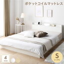 ベッド 低床 ロータイプ すのこ 木製 LED照明付き 宮付き 棚付き コンセント付き シンプル モダン ホワイト シングル ポケットコイルマットレス付き(3)
