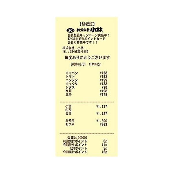 小林 カラーサーマルロール紙 58mm幅×63m巻 クリーム 23-400400-08 1箱(8巻)