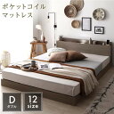 ベッド 連結ベッド ダブル ポケットコイルマットレス付き グレージュ 低床 連結 ロータイプ LED 照明付き 棚付き 宮付き 2口 コンセント付き すのこ 木製 ローベッド フロアベッド ダブルベッド(3)