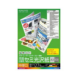 (まとめ) コクヨ カラーレーザー＆カラーコピー用紙 両面セミ光沢 中厚口 A3 LBP-FH2830 1冊（100枚） 【×5セット】 (代引不可)