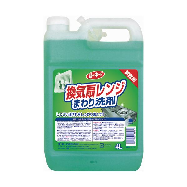 (まとめ) 第一石鹸 ルーキー 換気扇レンジクリーナー 業務用 4L 1本 【×10セット】 (代引不可)