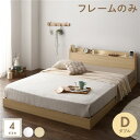 ベッド 低床 ロータイプ すのこ 木製 LED照明付き 宮付き 棚付き コンセント付き シンプル モダン ナチュラル ダブル ベッドフレームのみ (代引不可)(3)