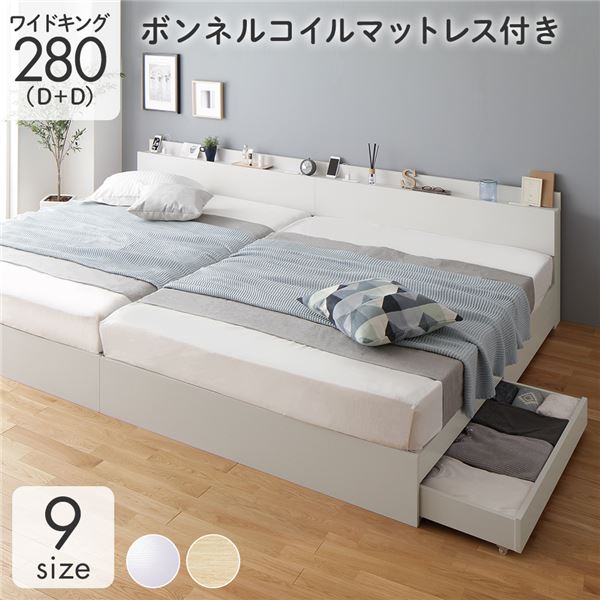 ベッド 収納付き 連結 引き出し付き キャスター付き 木製 棚付き 宮付き コンセント付き シンプル モダ..