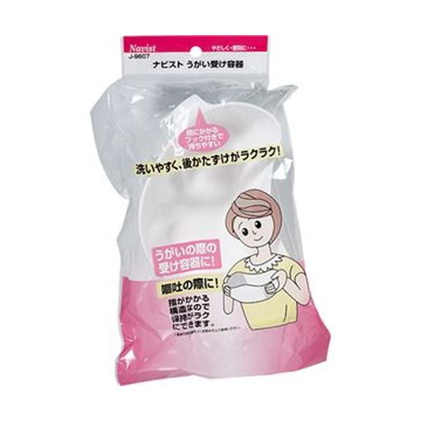（まとめ）サナダ精工 うがい受け容器 J-9607 1セット（10個）【×5セット】 (代引不可) rcmdse-15767965 リコメン堂生活館 サンプル画像2
