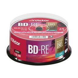 （まとめ）JVC 録画用BD-RE 130分1-2倍速 ホワイトワイドプリンタブル スピンドルケース VBE130NP25SJ1 1パック（25枚）【×5セット】 (代引不可)