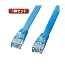 5個セット サンワサプライ UTPエンハンスドカテゴリ5より線フラットケーブル(ライトブルー・15m) LA-FL5-15LBKX5 (代引不可)(2)