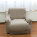 フィット ソファーカバー 幅60〜90cm用 1人掛け用 ベージュ 肘付き用 洗える 日本製 綿混素材 トリコ リビング ダイニング (代引不可)