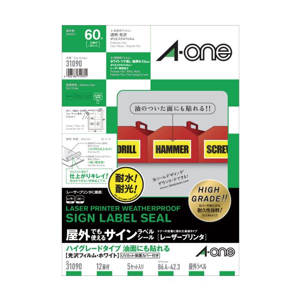 （まとめ）エーワン屋外でも使えるサインラベルシール[レーザープリンタ] ハイグレード 油面にも貼れる 保護カバー付 光沢フィルム・ホワイト A4 12面31090 1冊(各5シート) 【×3セット】 (代引不可)(2)