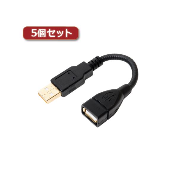（まとめ）5個セット ミヨシ グースネックUSB延長ケーブル ブラック 0.15m USB-EX21BKX5【×2セット】 (代引不可)