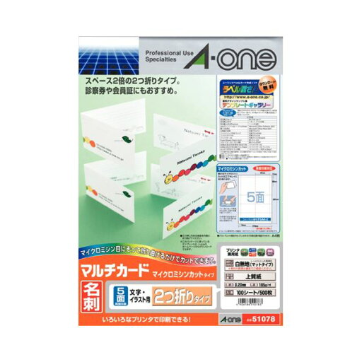 (まとめ) エーワン マルチカード 各種プリンター兼用紙 白無地 A4判 5面 名刺2つ折りサイズ 51078 1冊(100シート) 【×10セット】 (代引不可) (まとめ) エーワン マルチカード 各種プリンター兼用紙 白無地 A4判 5面 名刺2つ折りサイズ 51078 1冊(100シート) 【×10セット】 (代引不可)