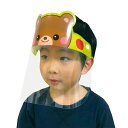 (まとめ) かわいいどうぶつ フェイスシールド 【子供用 くま】 くもり止め加工 フェイスガード 【×20セット】(4)