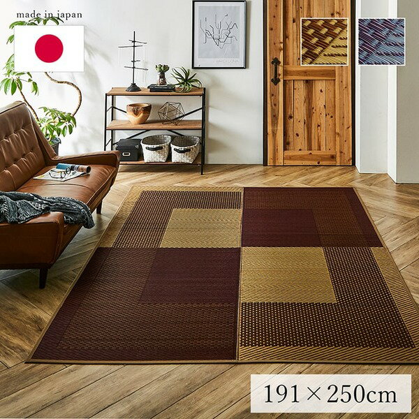 夏用 い草 ラグマット/絨毯 【シンプル ネイビー 191×250cm】 長方形 日本製 抗菌 防臭 防滑 湿度調節 ホットカーペット対応 (代引不可)