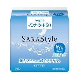 （まとめ）王子ネピア ネピア インナーシート60 中量用 1パック（20枚）【×20セット】 (代引不可)