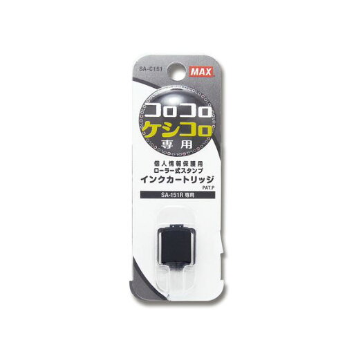(まとめ) マックス 交換用インクカートリッジSA-C151 1個 【×10セット】 (代引不可) (まとめ) マックス 交換用インクカートリッジSA-C151 1個 【×10セット】 (代引不可)