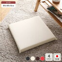 座布団 アイボリー 単品 日本製 スクエア クッション フラット シート 42×42 cm PVC 合皮 レザー シンプル モダン デザイン (代引不可)