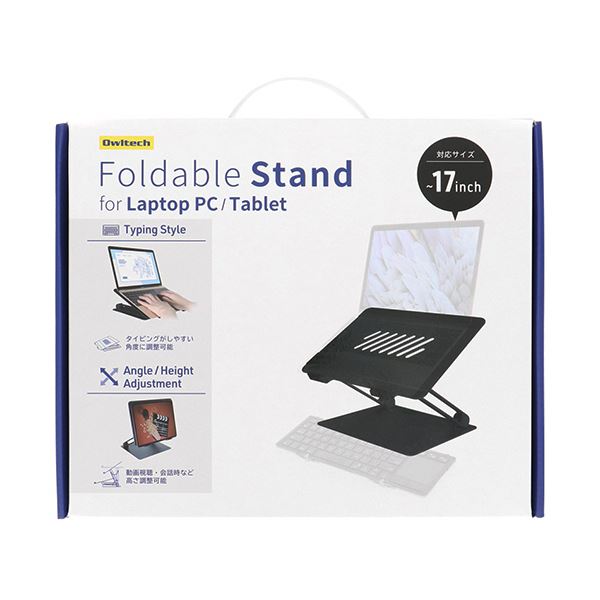 オウルテック ノートPC・タブレットPCスタンド 17型対応 ブラック OWL-PCST01-BK 1個 [2]